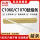 C2060 适用 3080蜡条 1070 2070L 柯尼卡美能达C1060鼓蜡条 3070