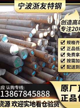 现货供应30crmo圆棒 可切割30crmo合金结构钢 直条圆钢 规格齐全