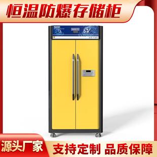 智能恒温恒湿毒害品存储柜PP耐腐蚀危险品存放柜防火防爆柜毒品柜