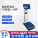 智能移动式 PC收银一体秤 简洁直观收银新时代15.6寸智能电容触屏