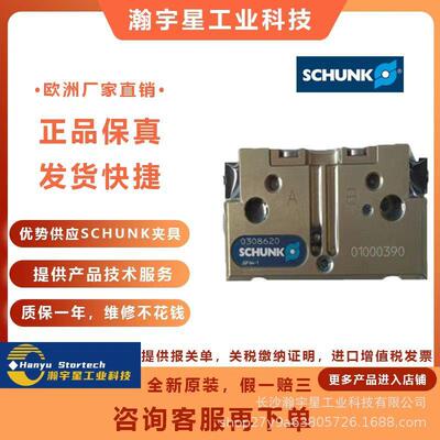 德国雄克SCHUNK 430146 气动元件系列