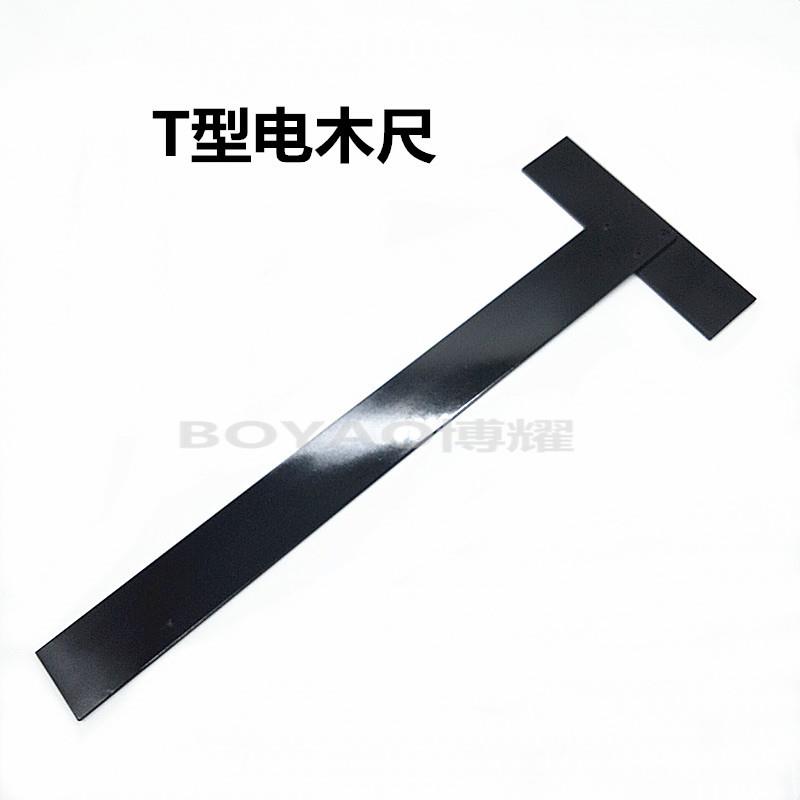 T型玻璃切割尺 划玻璃尺 开料工具尺 T形玻璃电木尺
