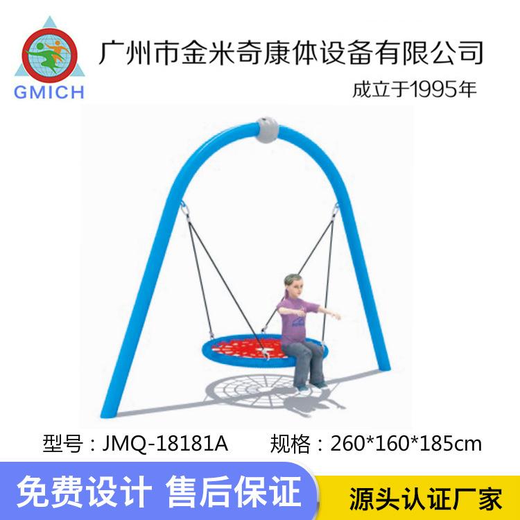 儿童乐园秋千创意鸟巢秋千互动铁艺秋千吊椅组合小区配套荡秋千