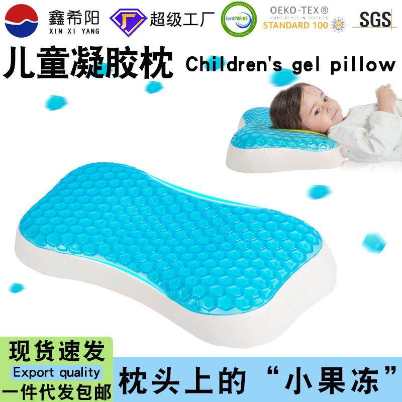 儿童凝胶枕头夏季慢回弹记忆棉枕芯学生3-16岁单人护颈蝶形枕工厂