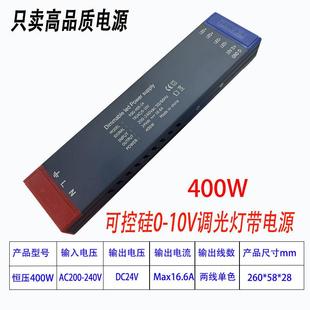 可控硅调光0-10V调光灯带电源24V单色一体节能商照灯箱灯条