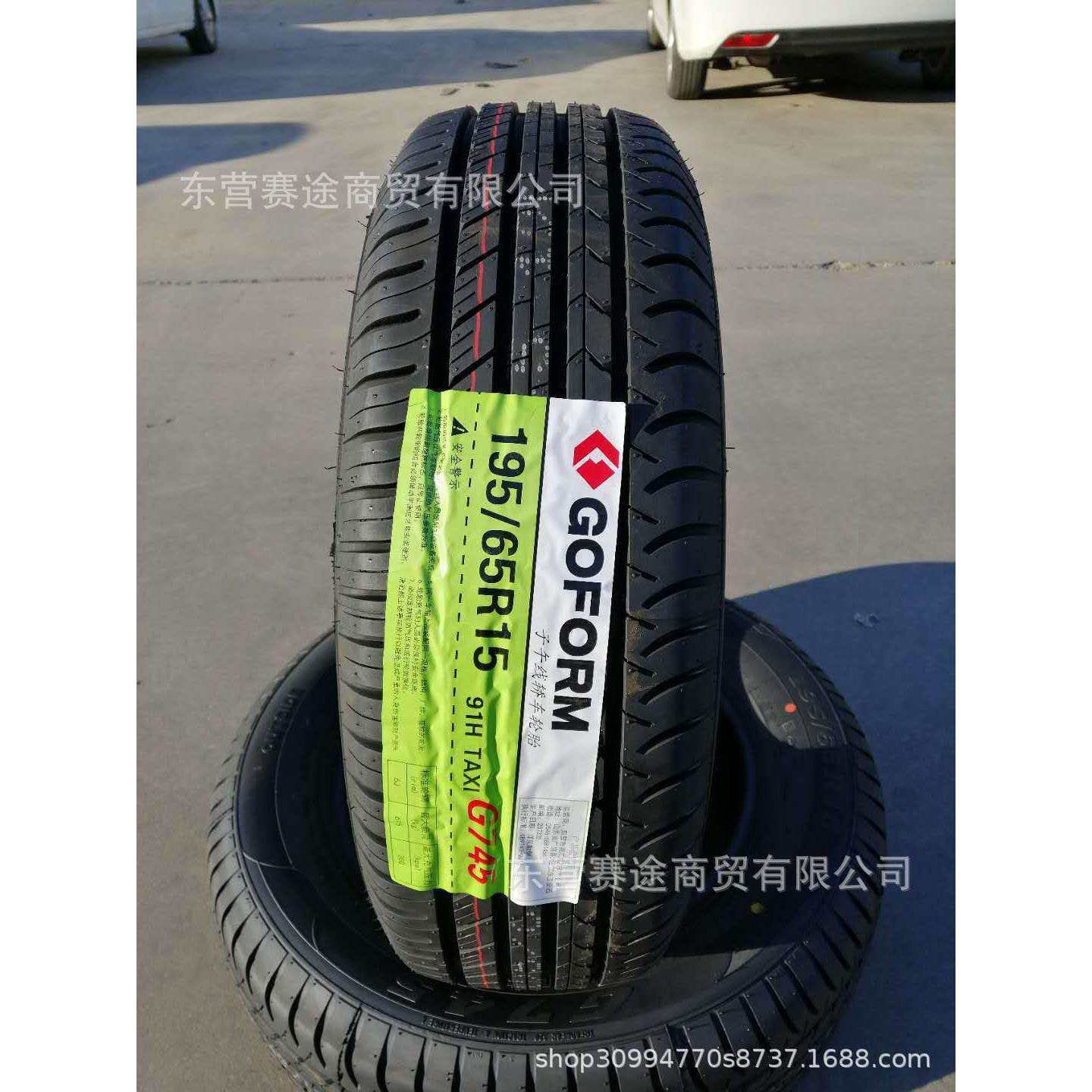国风GOFORM轮胎195/65R15 卡罗拉速腾新宝来轮胎1956515耐磨静音