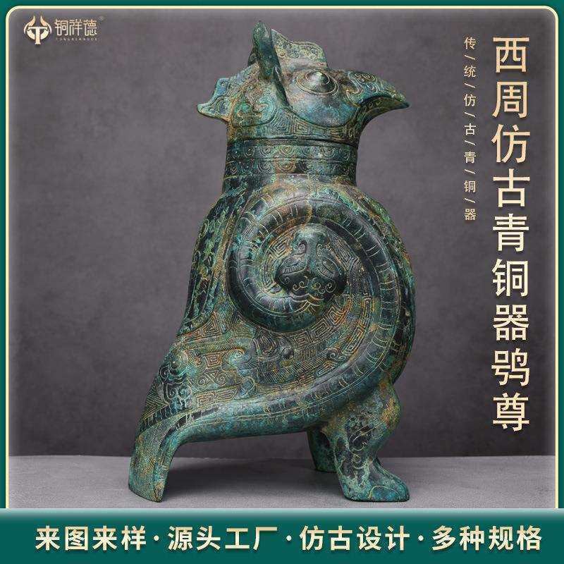 西周仿古青铜器鸮尊 铜器摆件金属神鸟工艺品 仿古鸟猫头青铜器