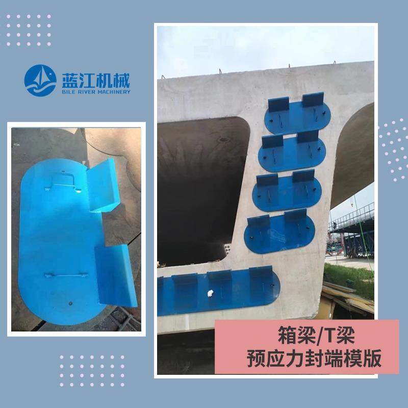 梁端封锚混凝土定型模板 混凝土张拉后封锚模板 桥梁封端定型模具,鲜花速递/花卉仿真/绿植园艺,割草机/草坪机,淘宝优惠券,粉丝福利购,淘宝优惠卷