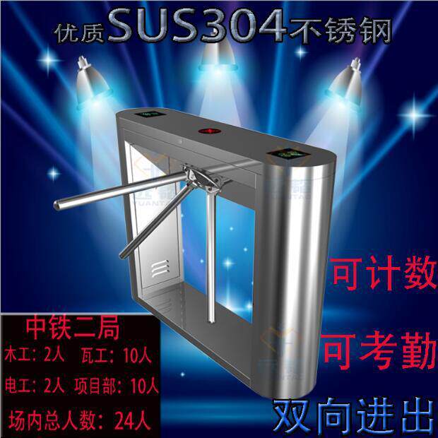 显示在场人数 总人数等工地出入口管理系统闸机三辊闸接LED统计人