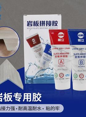 桐立YB3105岩板胶裂缝修补无缝拼接45度粘接快干ab胶结构胶胶粘剂