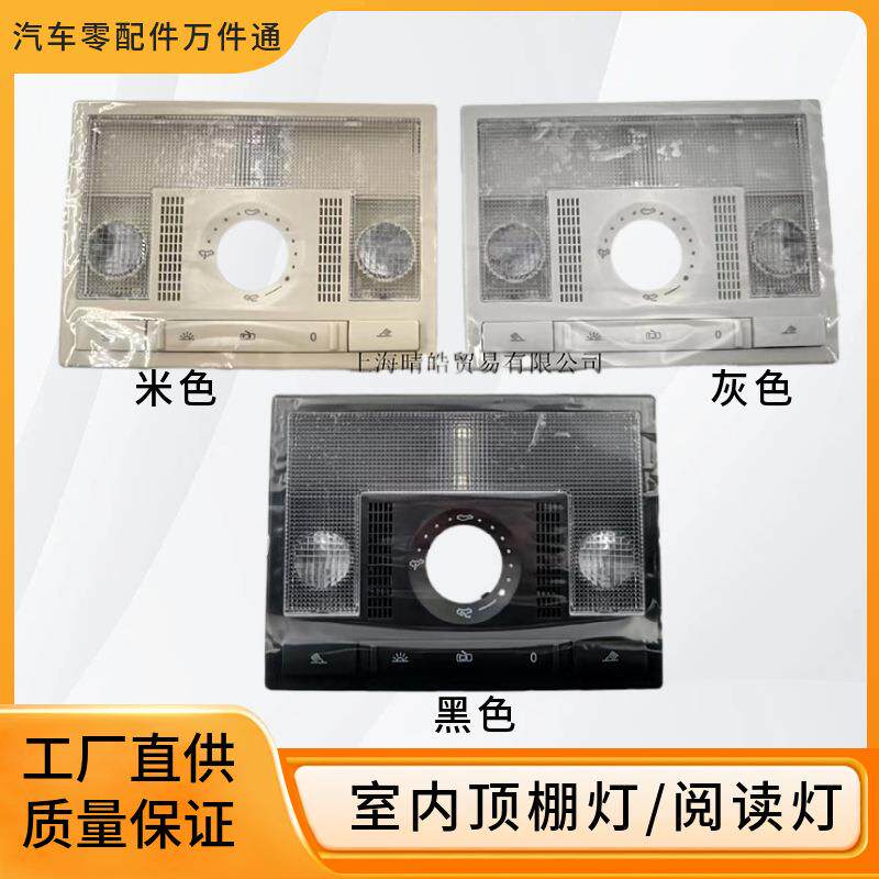 新桑塔纳新捷达朗逸朗行POLO室内顶灯前排阅读灯顶棚灯6Q0947613A