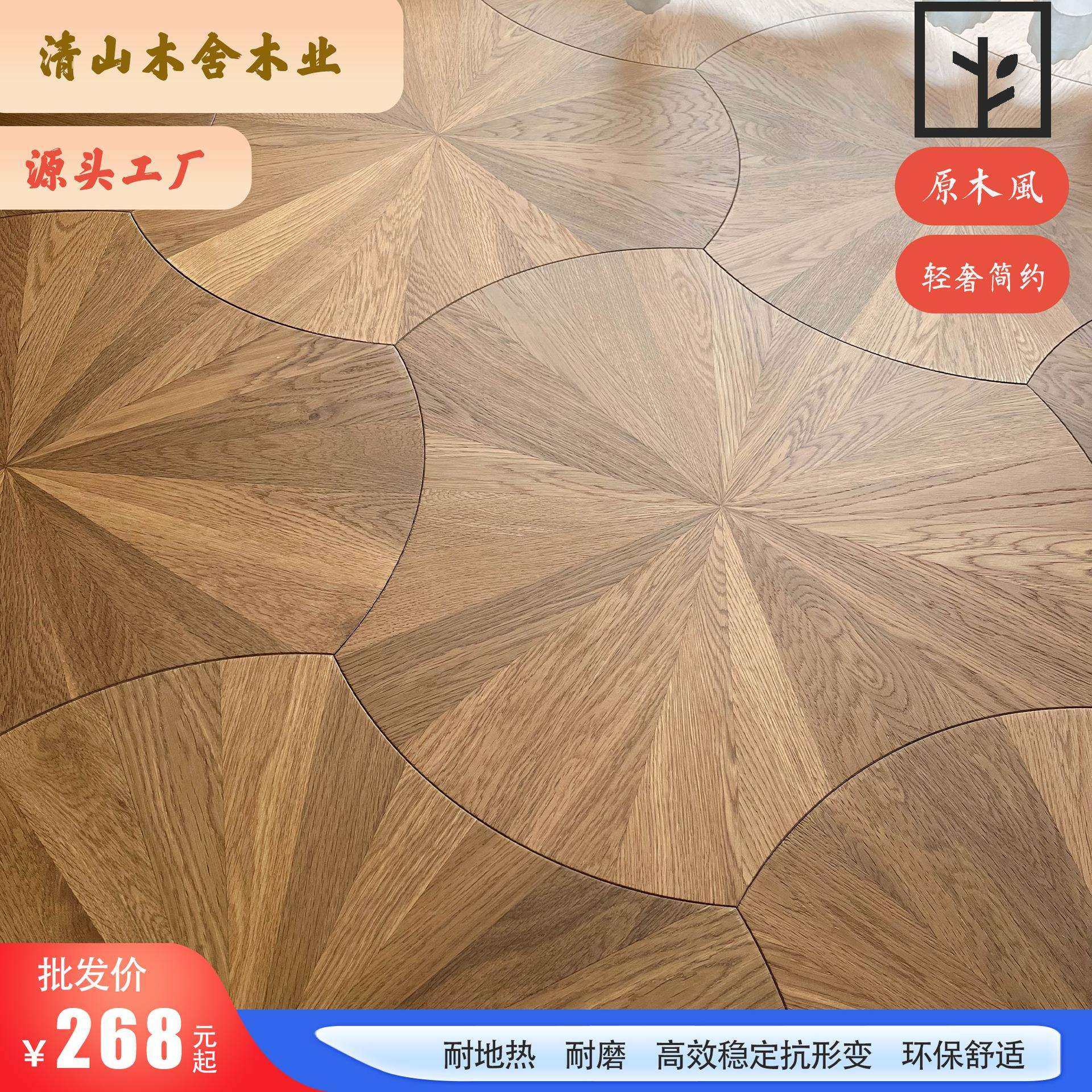 荷叶艺术拼花木地板异形拼花多层实木复合地板黑胡桃橡木氨熏地暖,鲜花速递/花卉仿真/绿植园艺,割草机/草坪机,淘宝优惠券,粉丝福利购,淘宝优惠卷