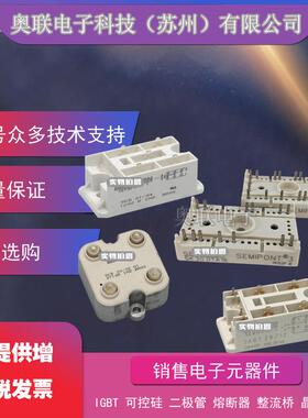 SKKD15/12 SKKD15/14 SKKD15/16功率二极管现货