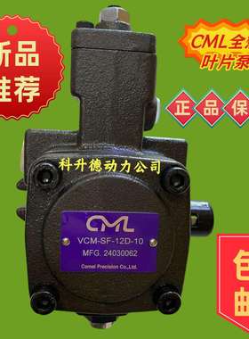 VCM-SFC-30C-10 CML叶片泵 camel Precision Co.,Ltd 全懋camel
