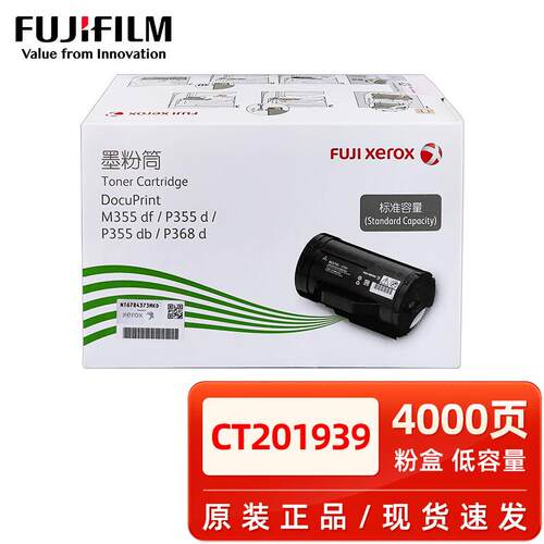 原装富士施乐P355d粉盒 P355db P365d P368d打印机墨粉碳粉感光鼓