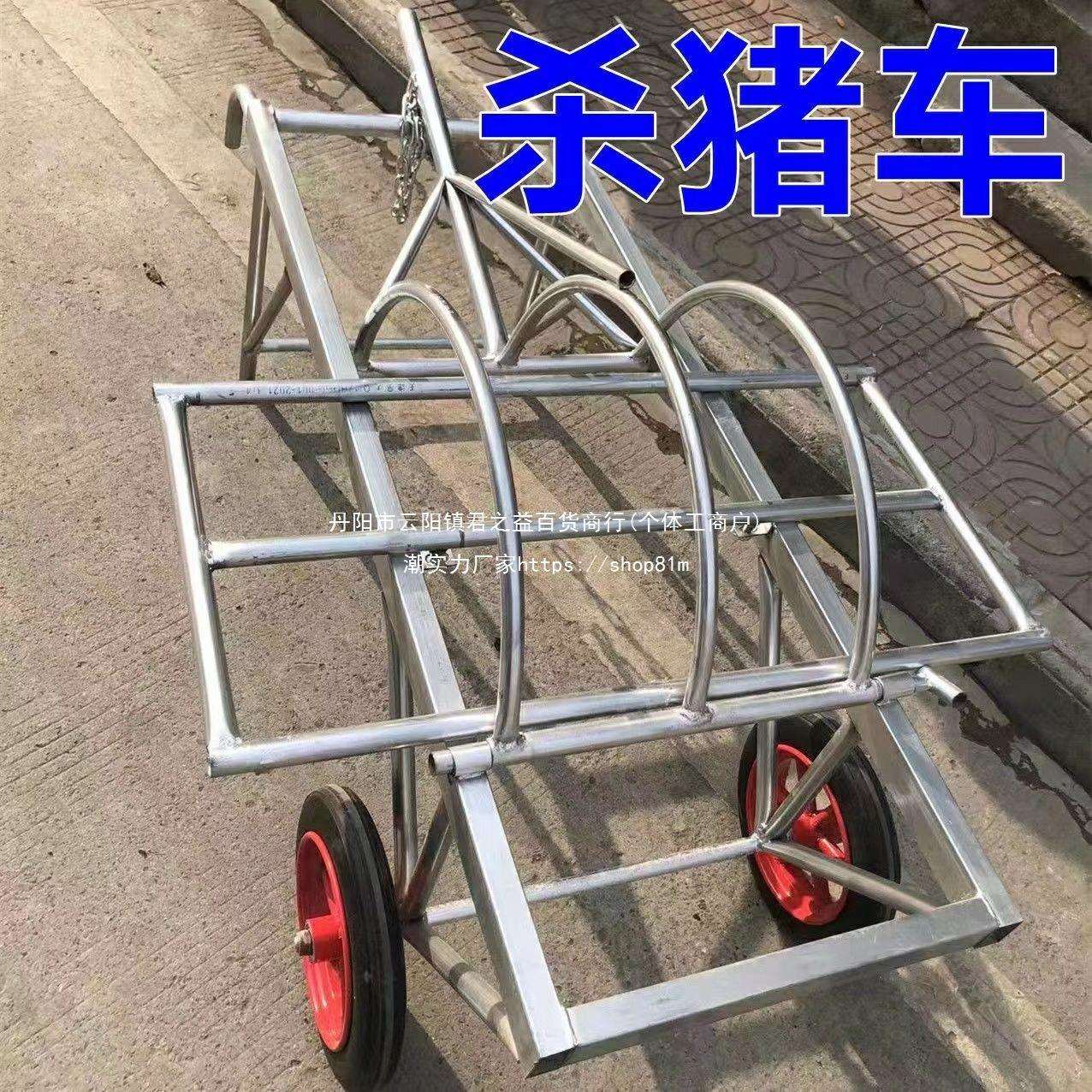 移动式杀猪架子多功能杀猪车固定架屠宰时用的设备去毛推车架