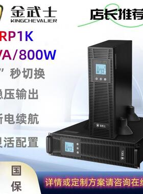 金武士不间断电源RTX1K RTX2K RT3K机架式在线式电脑延时备用