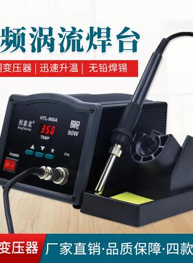 恒泰龙HTL2000大功率200W焊台150W工业无铅203/205H高频电烙铁90W