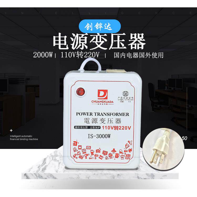 T3吹风机电源转换器220V转110V,110V转220V3000W足功率