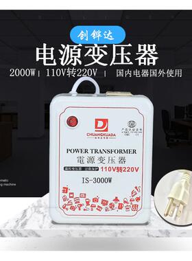 T3吹风机电源转换器220V转110V,110V转220V3000W足功率