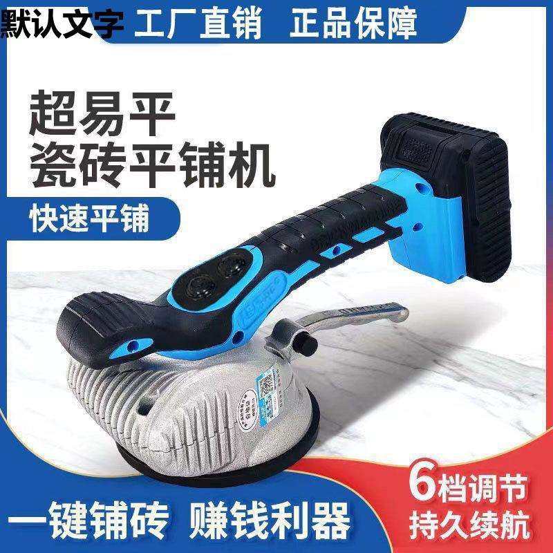 K8瓷砖平铺机大功率新款铺砖神器墙地两用贴砖机大砖振动器,鲜花速递/花卉仿真/绿植园艺,割草机/草坪机,淘宝优惠券,粉丝福利购,淘宝优惠卷