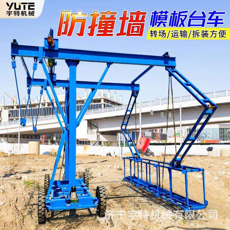 防撞台车桥梁护栏吊篮平台高速施工高空作业模板施工车