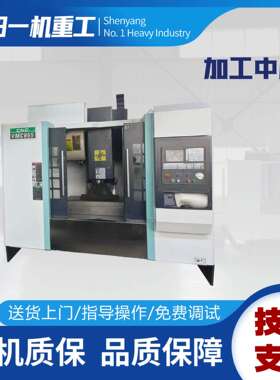 数控加工中心 三轴线轨VMC855加工中心 855立式加工中心