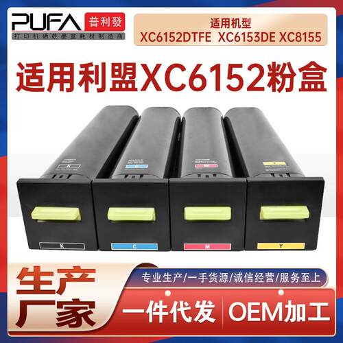 适用24B6511利盟XC6152粉盒XC6153de打印机墨盒墨粉XC8155dte碳粉