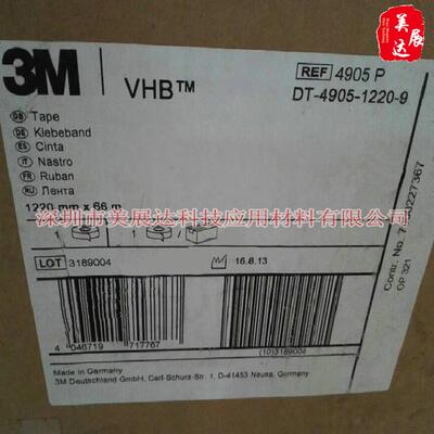 现货供应3M4905P透明亚克力泡棉VHB防水无痕双面胶带整支散料