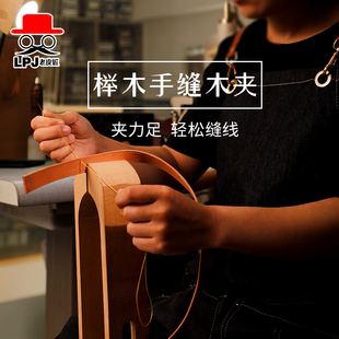 皮具手缝木夹木架皮革固定架子缝线手工diy工具钱包手缝木架