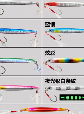 近海小铁板海钓马鲛烟仔鲅鱼慢摇铁板40g60g岸抛远投带钩马鲛铁板