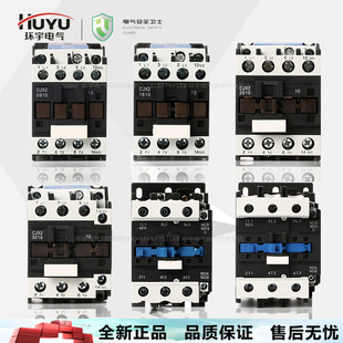 380v三相1810 95A 环宇交流接触器220v 1210 6511 5011 CJX2