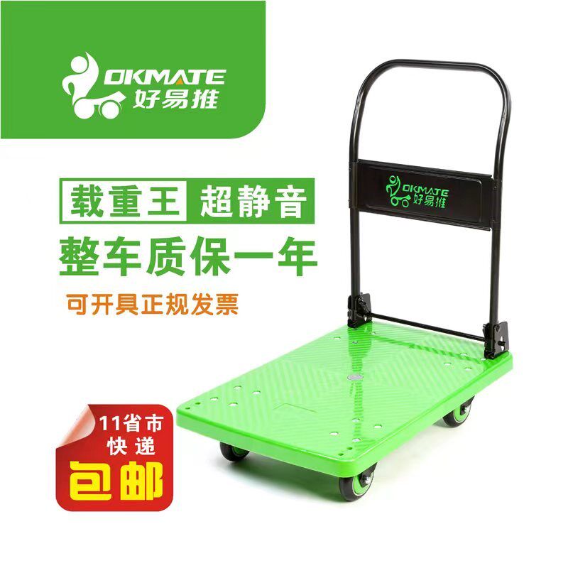 美巨轮云搬运好意推折叠塑胶平板小推车助力好运