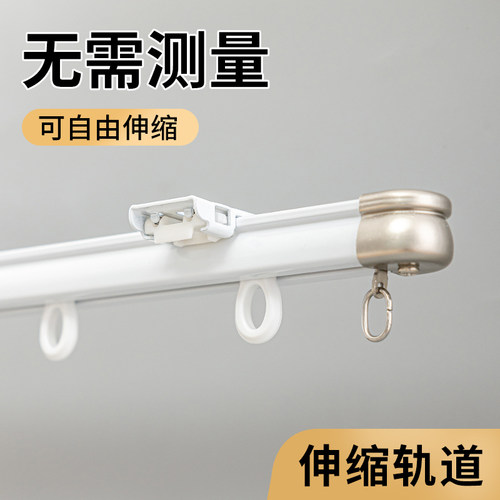 可伸缩窗帘轨道顶装侧装滑轨直轨静音顺滑加厚铝合金窗帘盒窗帘杆