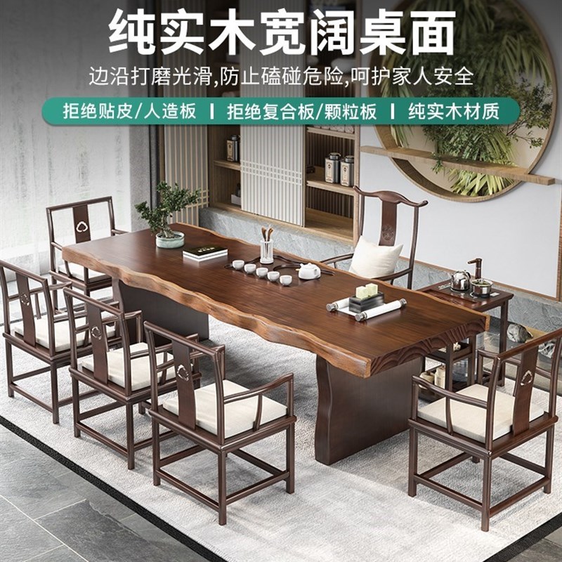 原木实木大板茶桌椅组合新古典家用客厅功夫泡茶桌茶具套装一体