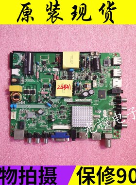 鼎科P82-338V6.0 安卓智能4核主板电视板电路板