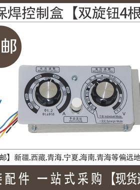 送丝机控制盒 KR200/250/350/500二保焊机调速盒 送丝机配件