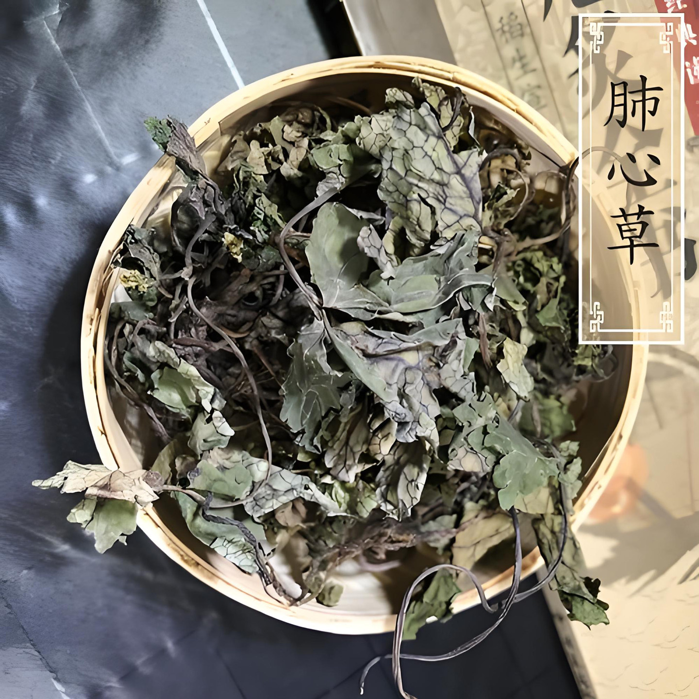 肺心草中药材500g天然无硫