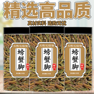 螃蟹脚茶精选优质新鲜干货蟹爪茶普洱寄生茶养生茶泡水喝螃蟹脚茶
