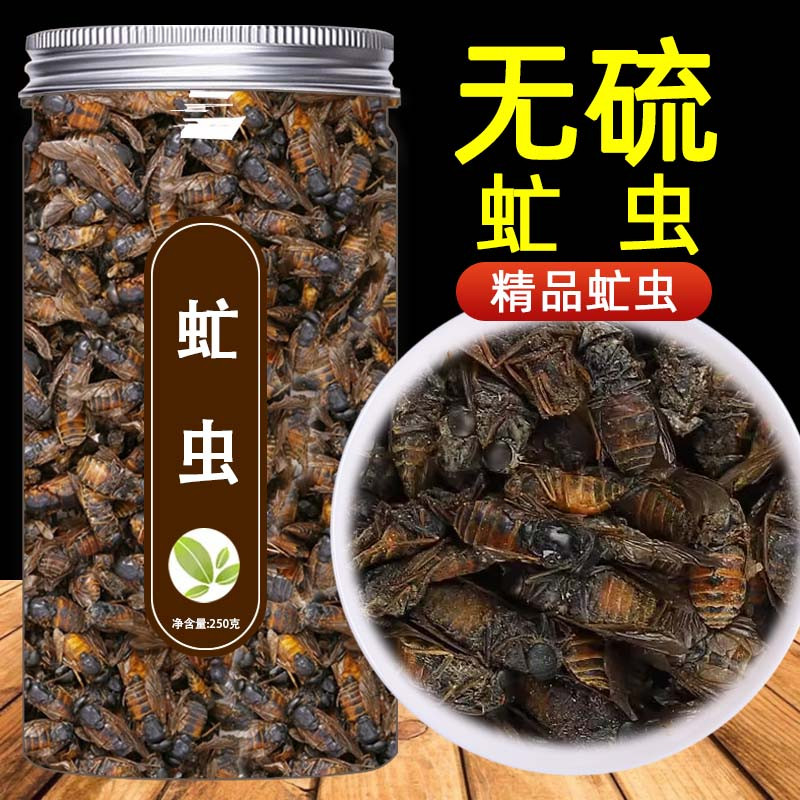 虻虫中药材正品大忙虫牛牤虫干牛氓虫牛蚊子硭虫芒虫抵挡汤原材料