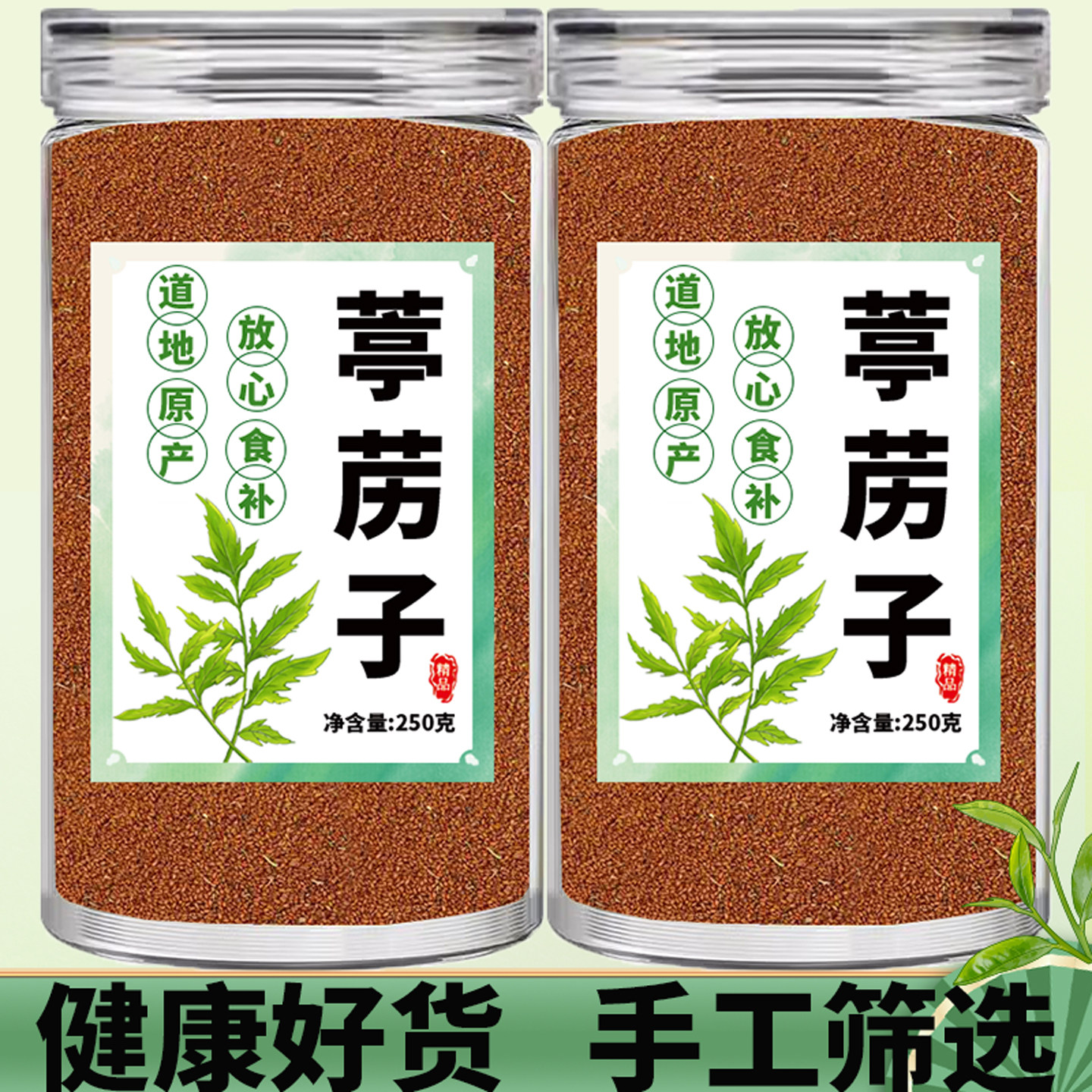 葶苈子中药材葶苈子 野生葶苈子葶苈籽 丁历子 葶力籽净货包邮