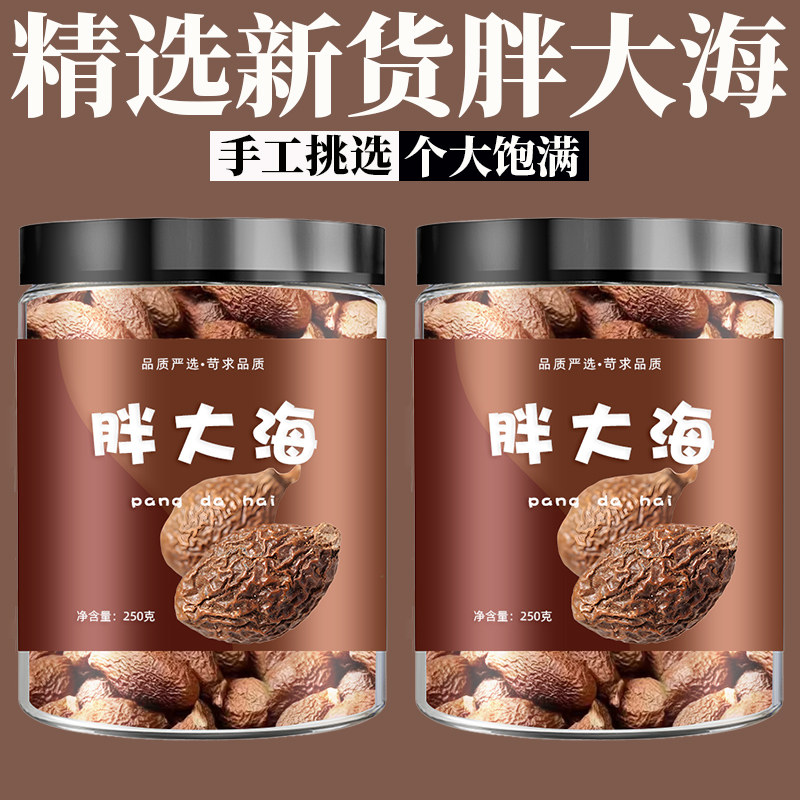 胖大海茶化痰清热正宗散装干果正品搭配罗汉果
