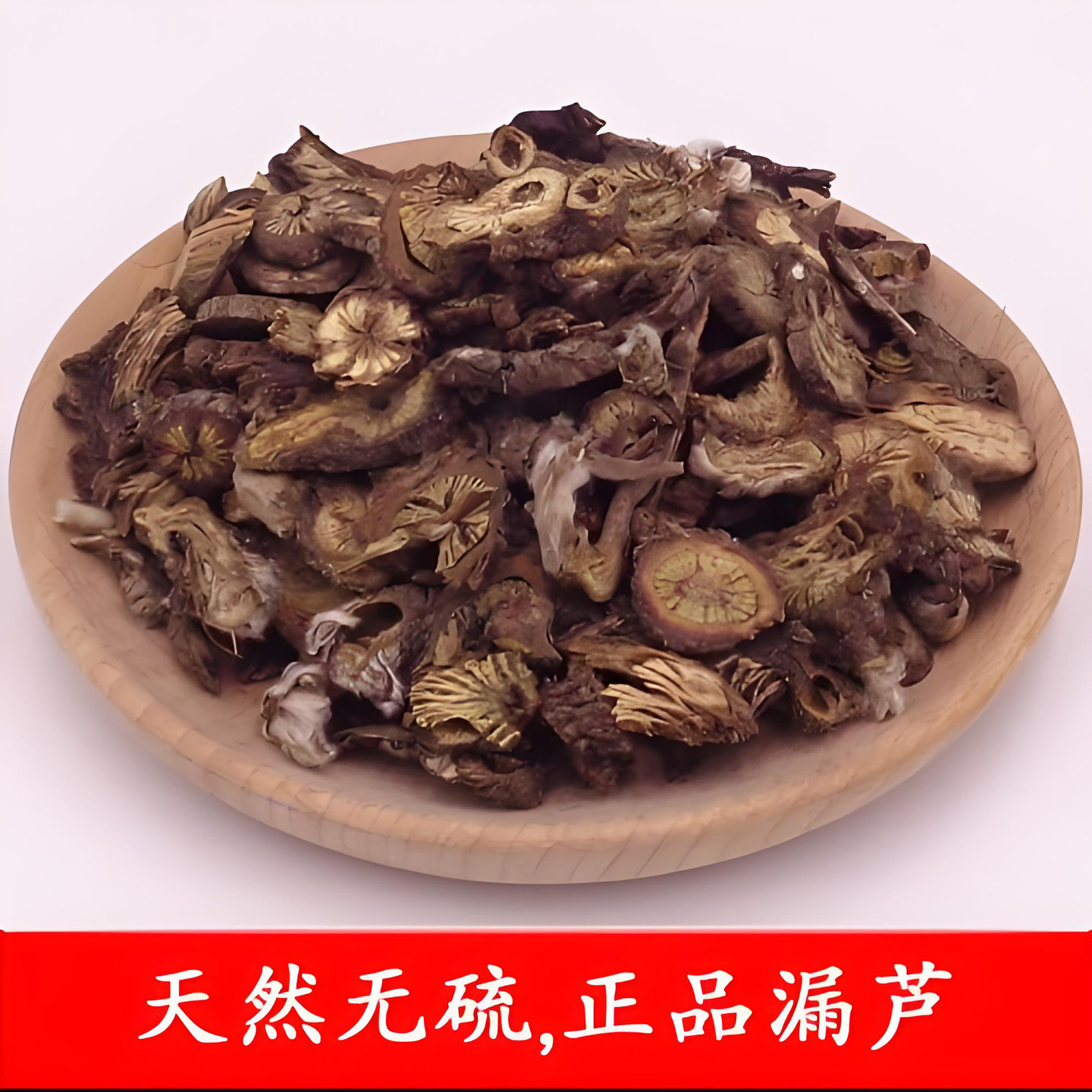 漏芦中药材 正品新货500g 正宗漏芦根片 漏芦段狼头花野兰 鬼油麻