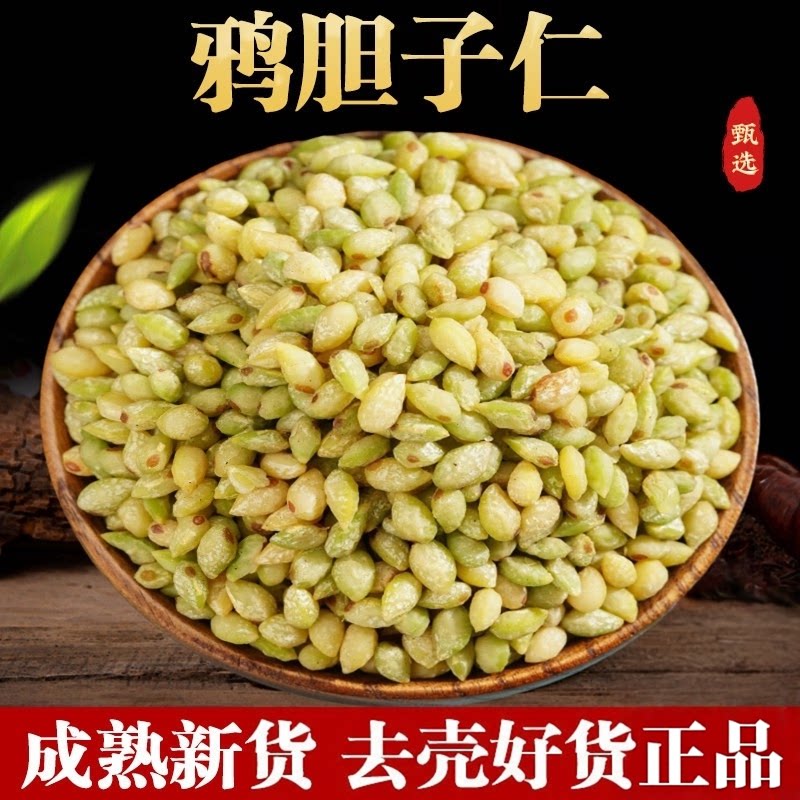 鸦胆子仁中药材500g大粒饱满去壳鸦胆子苦参子去皮鸦胆籽正品无硫