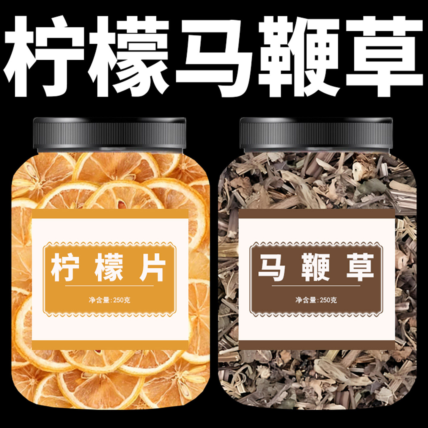 柠檬片马鞭草组合茶中药材干货泡水喝柠檬片干水果茶马鞭草养生茶