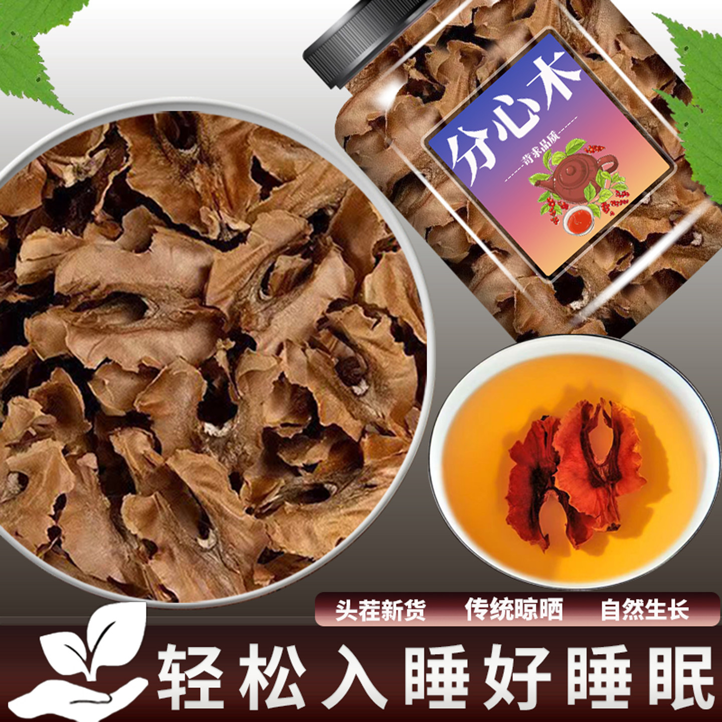 分心木中药材核桃壳隔心木野生特级泡水喝核桃分心木的作用的功效