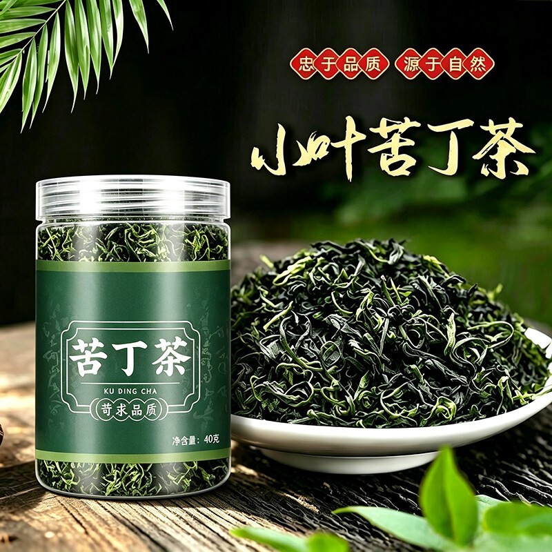 小叶苦丁新茶野生四川峨眉山青山绿水正品特级高山嫩芽