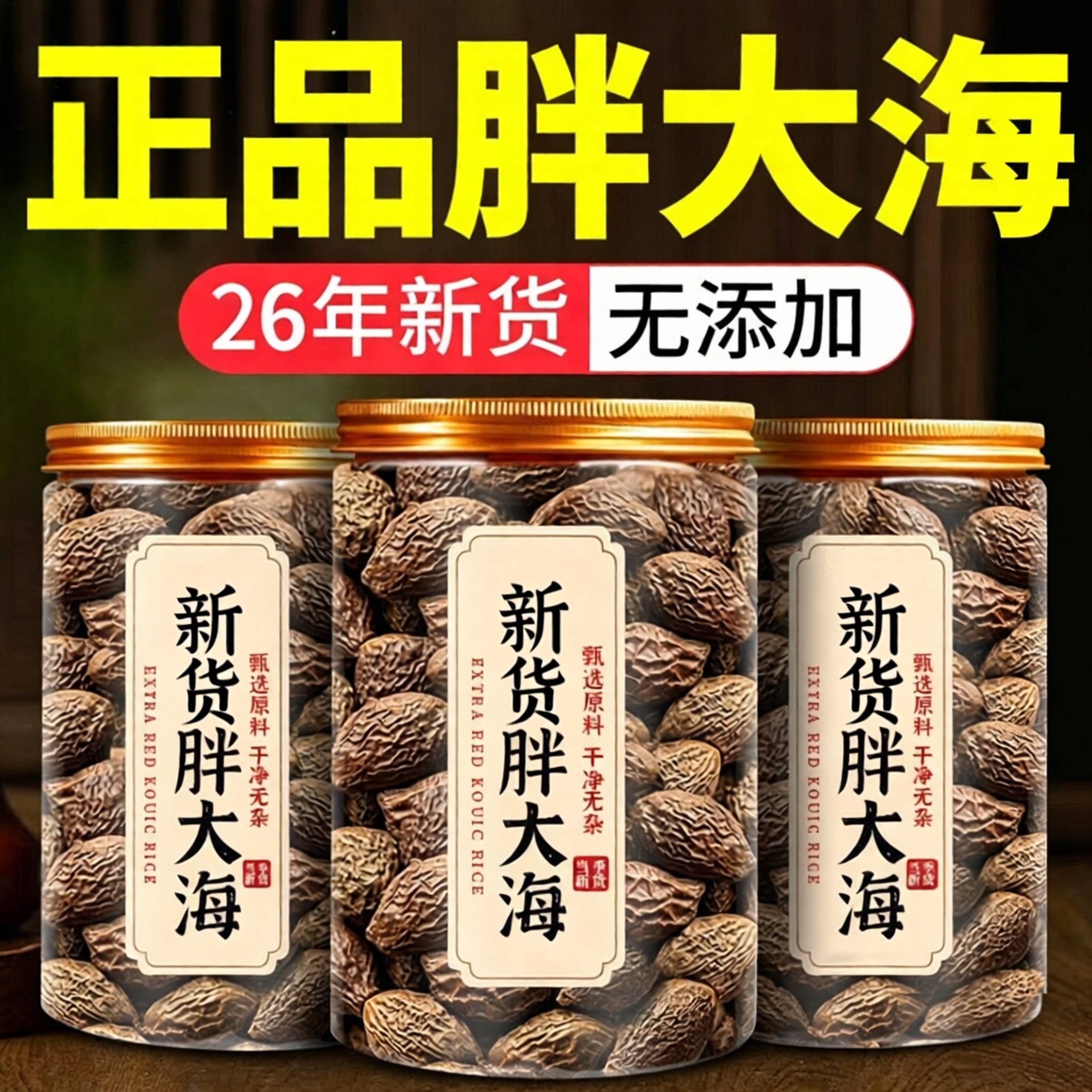 胖大海正品旗舰店野生中药材特级罗汉果甘草泡水喝金银花菊花茶
