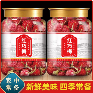 红巧梅500g红巧梅花干花瓣另售桃花新货玫瑰花茶洛神花甜菊叶无硫