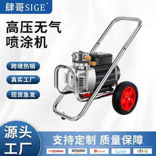 高压无气喷涂机家用多功能大功率油漆涂料工具全自动喷漆机